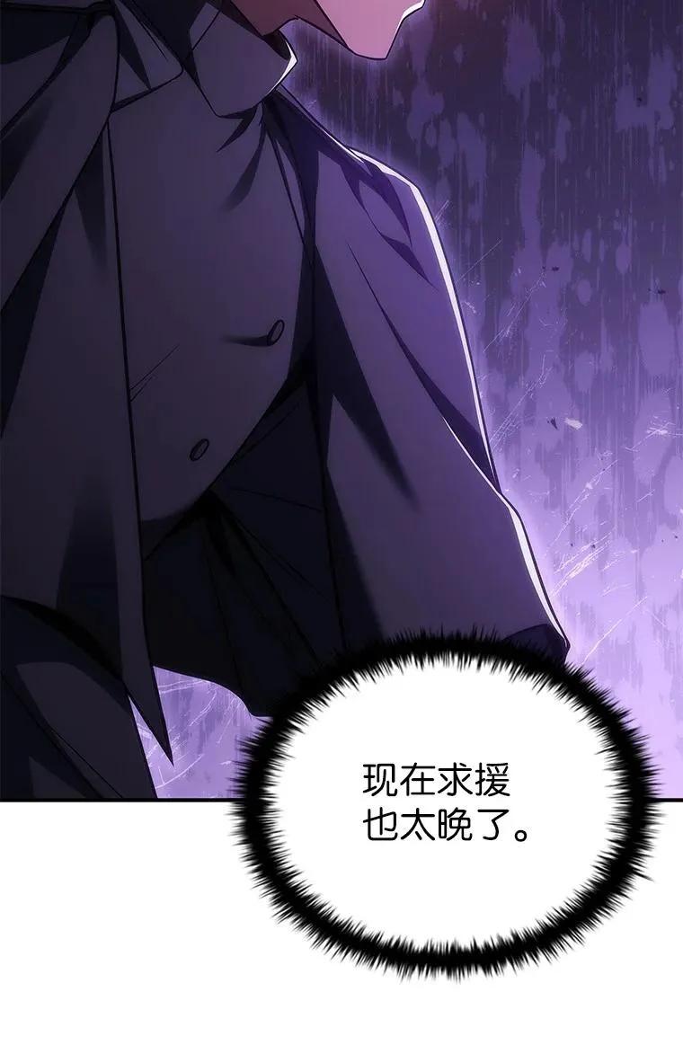 回归后的魔王变善良了 - 037 开始进攻 - 第84张图