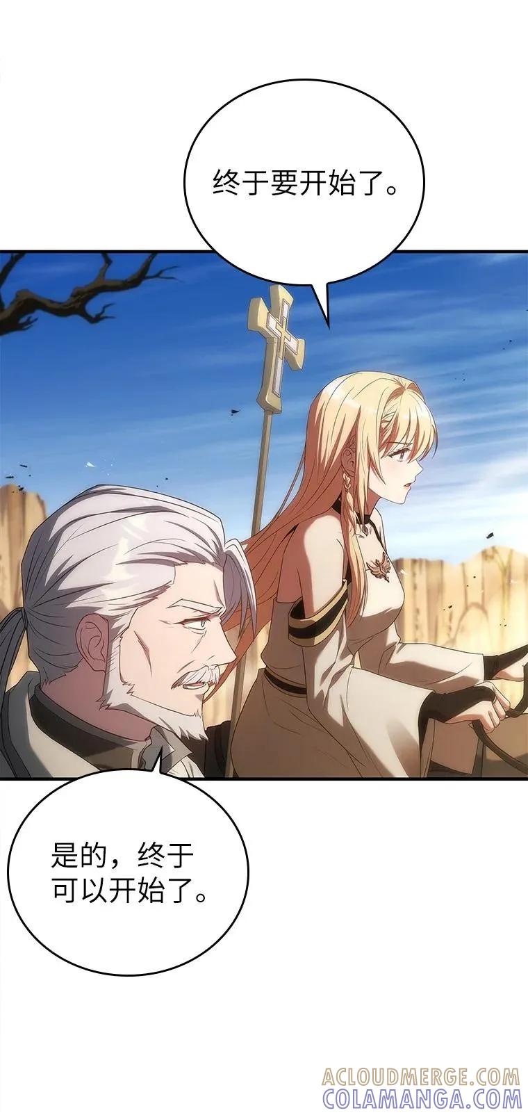 回归后的魔王变善良了 - 037 开始进攻 - 第25张图