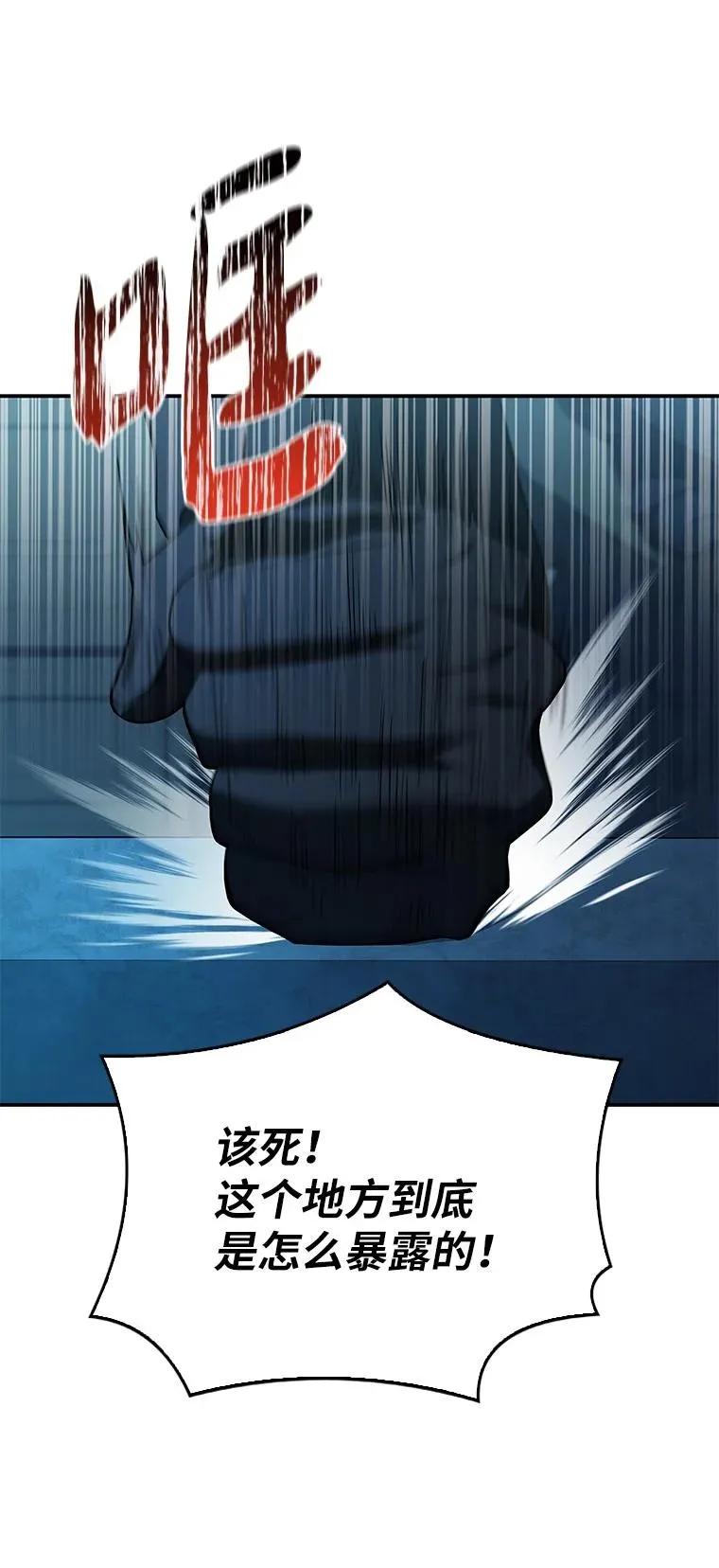 回归后的魔王变善良了 - 037 开始进攻 - 第82张图