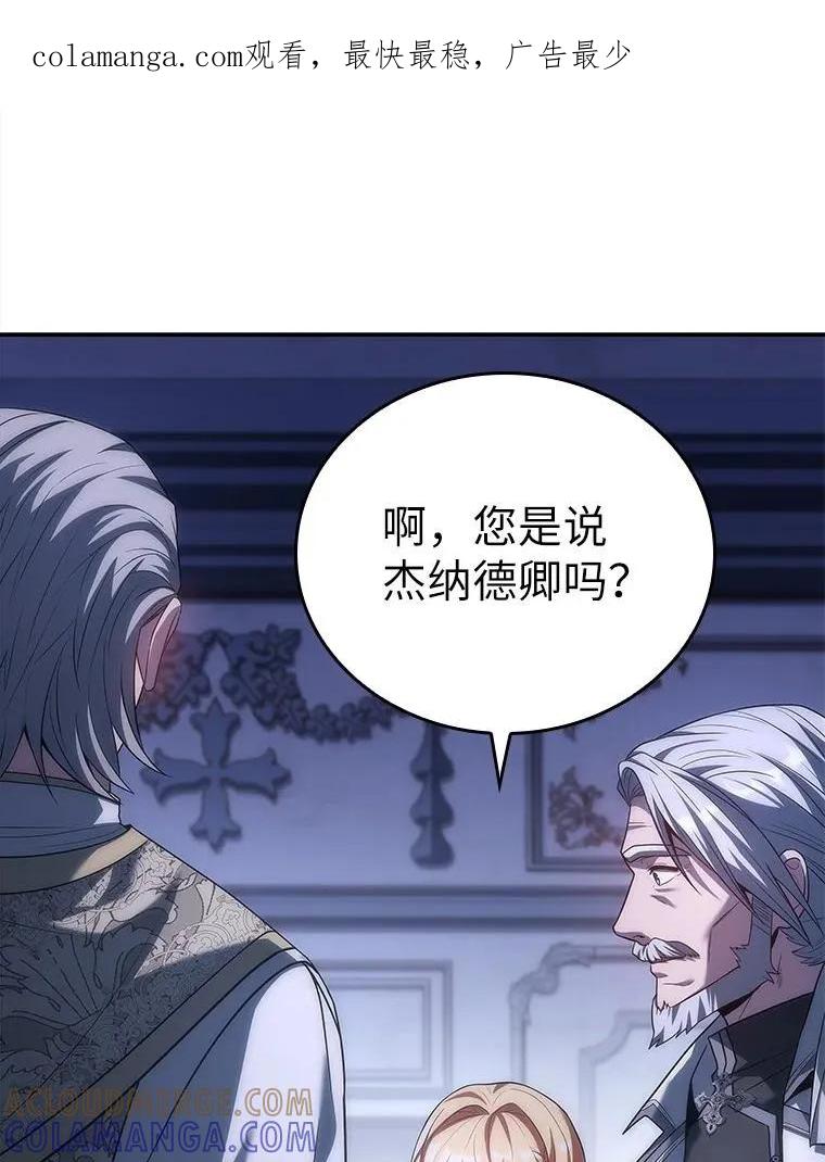 回归后的魔王变善良了 - 037 开始进攻 - 第1张图