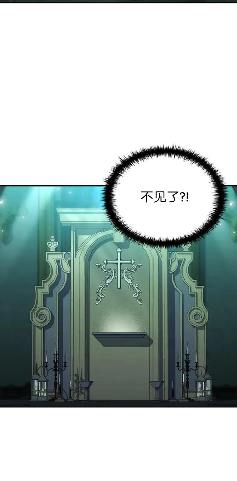 回归后的魔王变善良了 - 037 开始进攻 - 第96张图