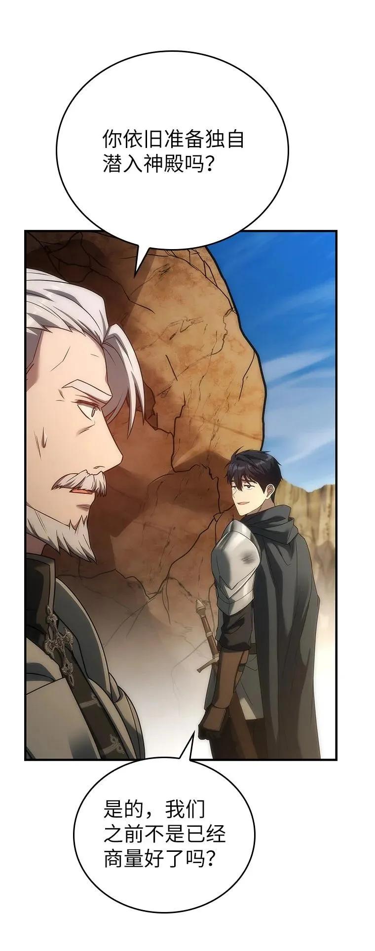 回归后的魔王变善良了 - 037 开始进攻 - 第30张图