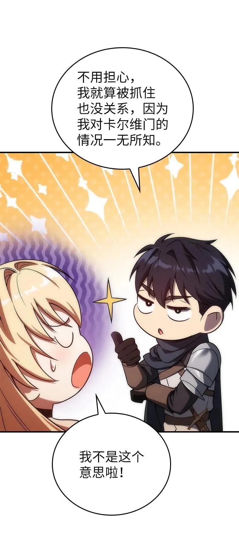 回归后的魔王变善良了 - 037 开始进攻 - 第32张图