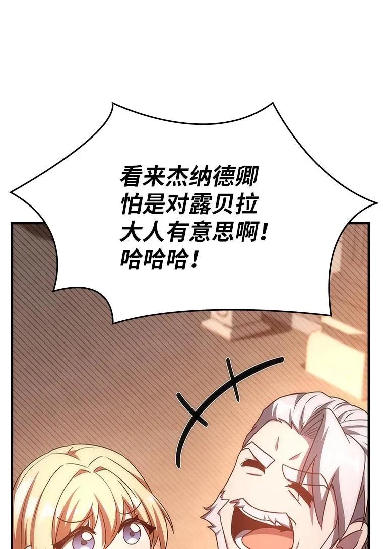 回归后的魔王变善良了 - 037 开始进攻 - 第6张图