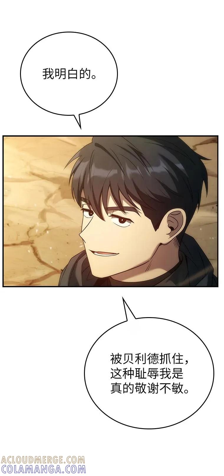 回归后的魔王变善良了 - 037 开始进攻 - 第33张图