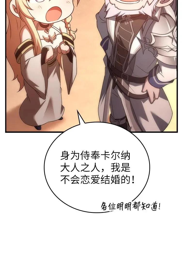 回归后的魔王变善良了 - 037 开始进攻 - 第7张图