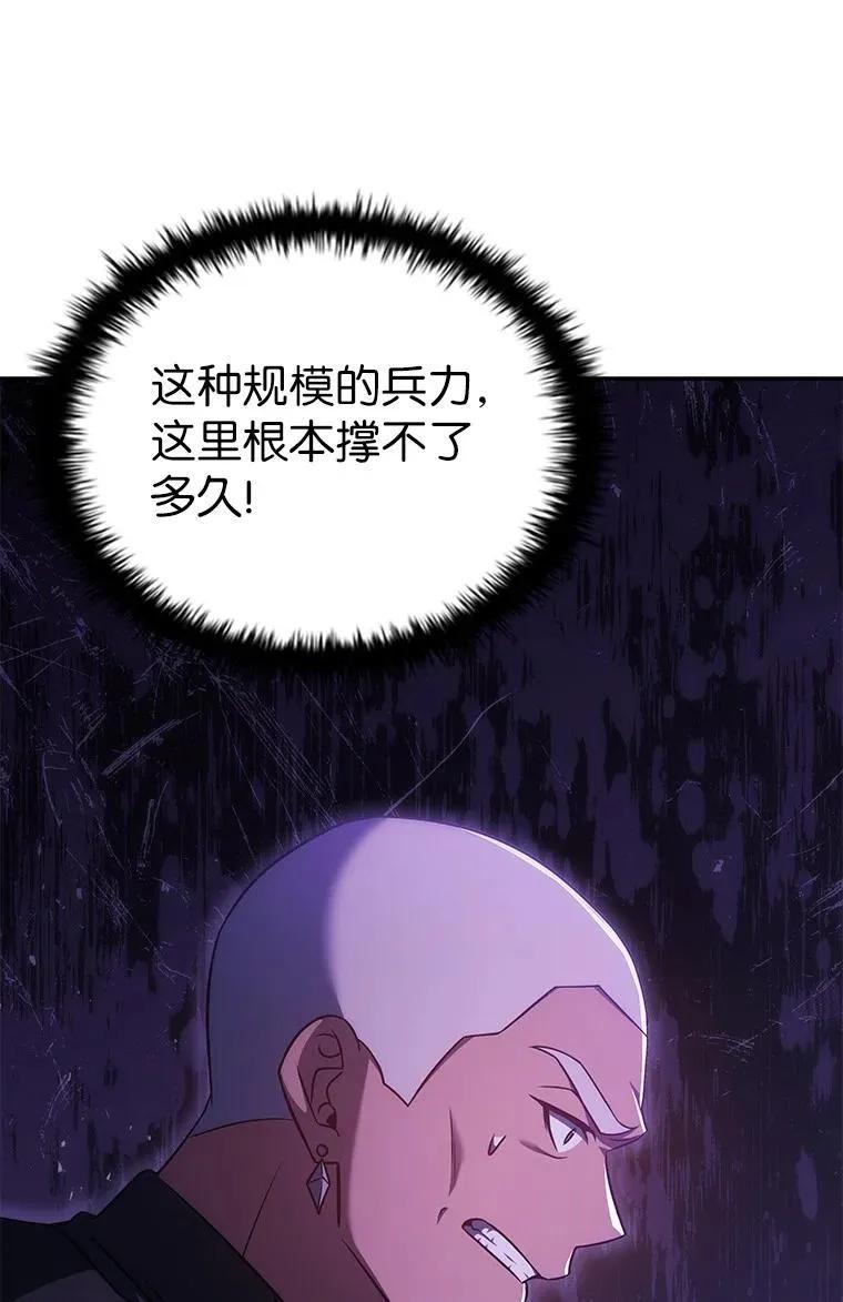 回归后的魔王变善良了 - 037 开始进攻 - 第83张图