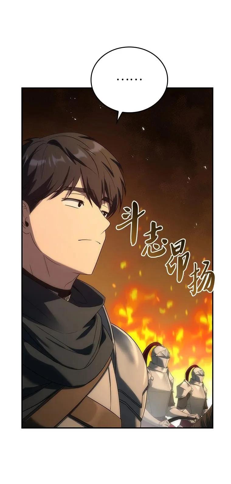 回归后的魔王变善良了 - 037 开始进攻 - 第27张图