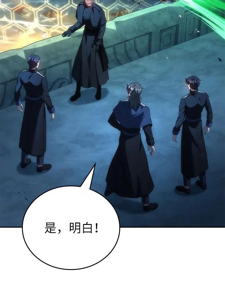 回归后的魔王变善良了 - 037 开始进攻 - 第86张图