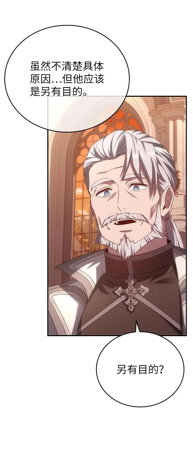 回归后的魔王变善良了 - 037 开始进攻 - 第12张图