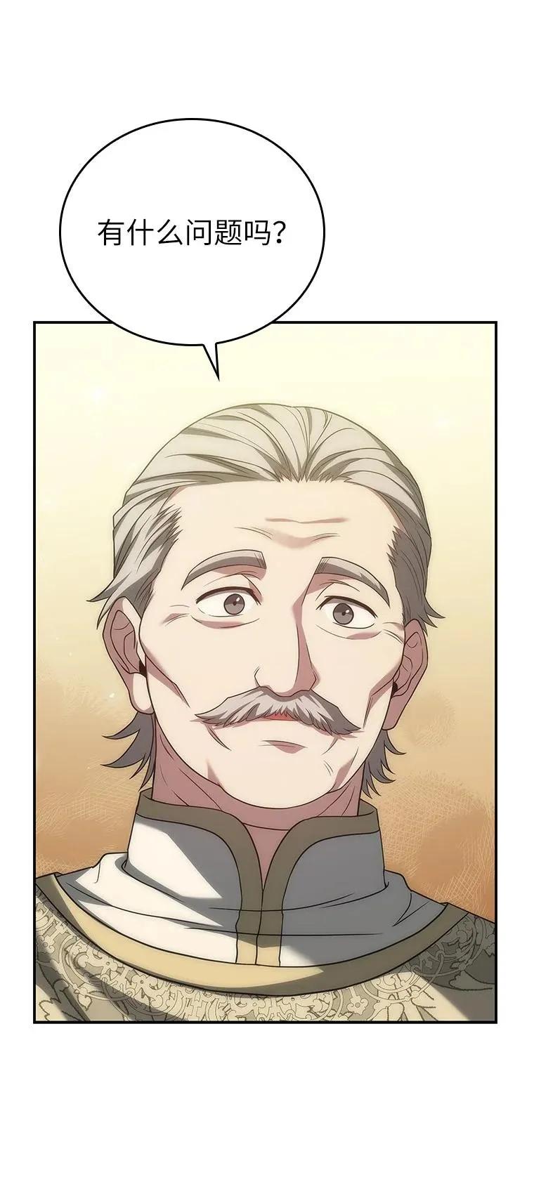 回归后的魔王变善良了 - 037 开始进攻 - 第3张图