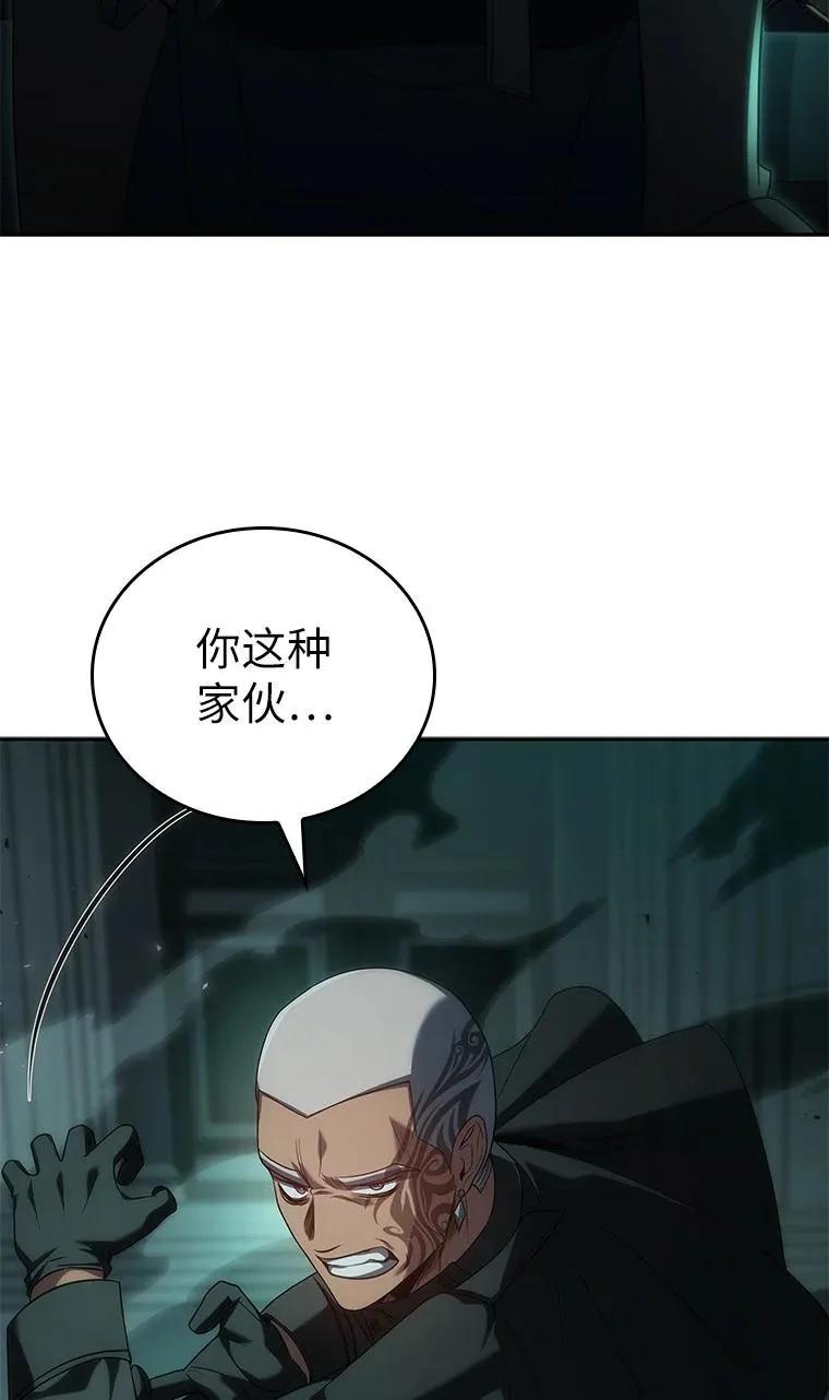 回归后的魔王变善良了 - 037 开始进攻 - 第100张图