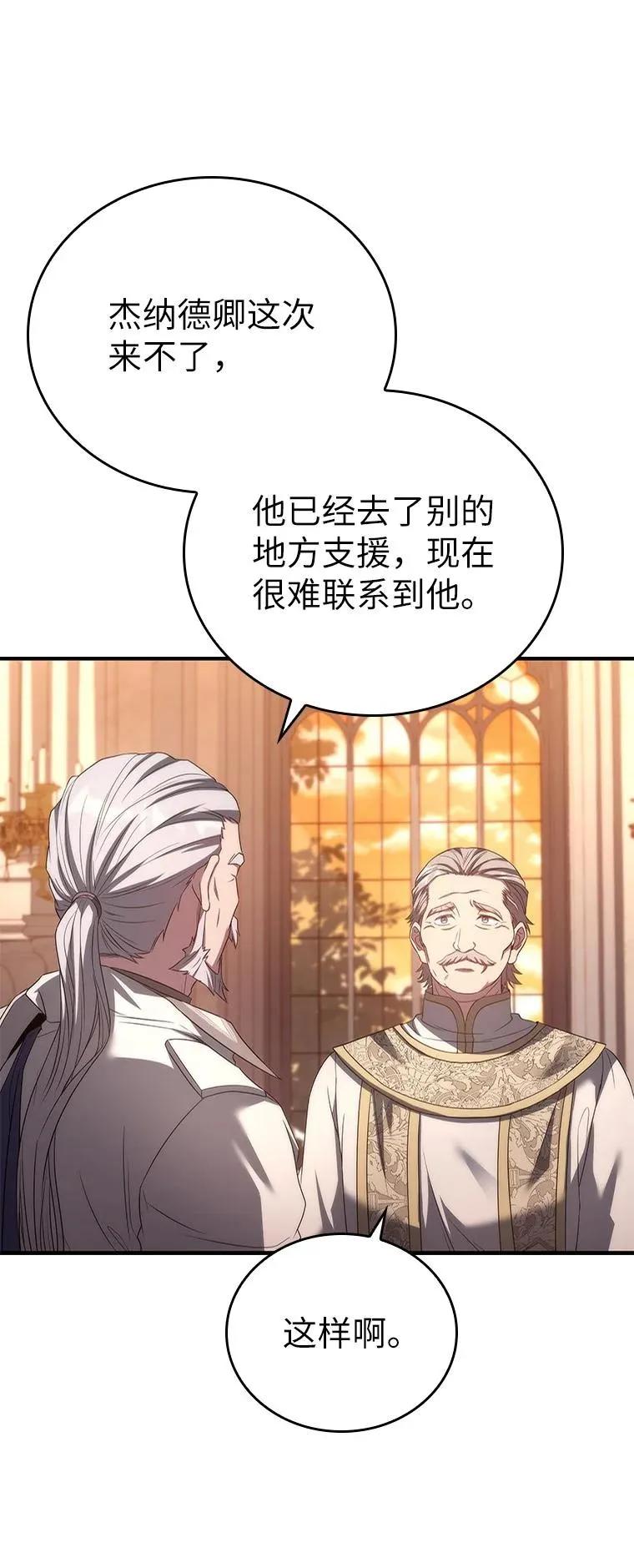 回归后的魔王变善良了 - 037 开始进攻 - 第8张图