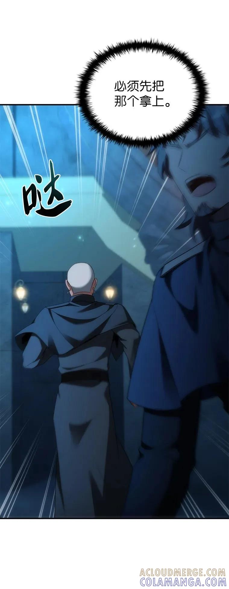 回归后的魔王变善良了 - 037 开始进攻 - 第89张图