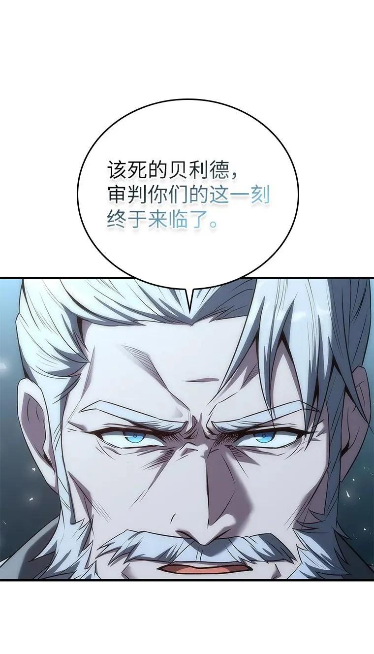 回归后的魔王变善良了 - 037 开始进攻 - 第26张图