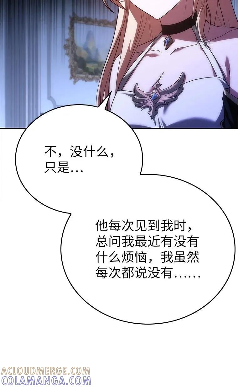 回归后的魔王变善良了 - 037 开始进攻 - 第5张图