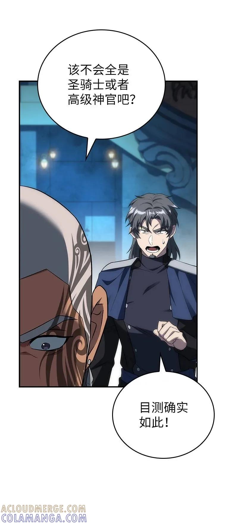 回归后的魔王变善良了 - 037 开始进攻 - 第81张图