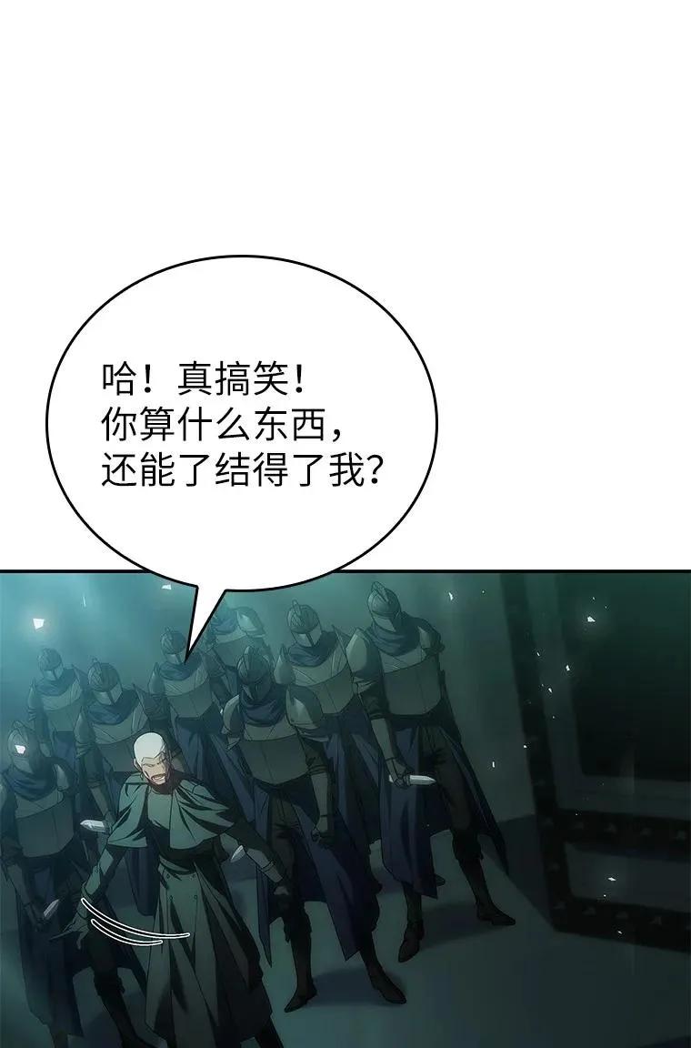 回归后的魔王变善良了 - 038 四角冤魂 - 第35张图