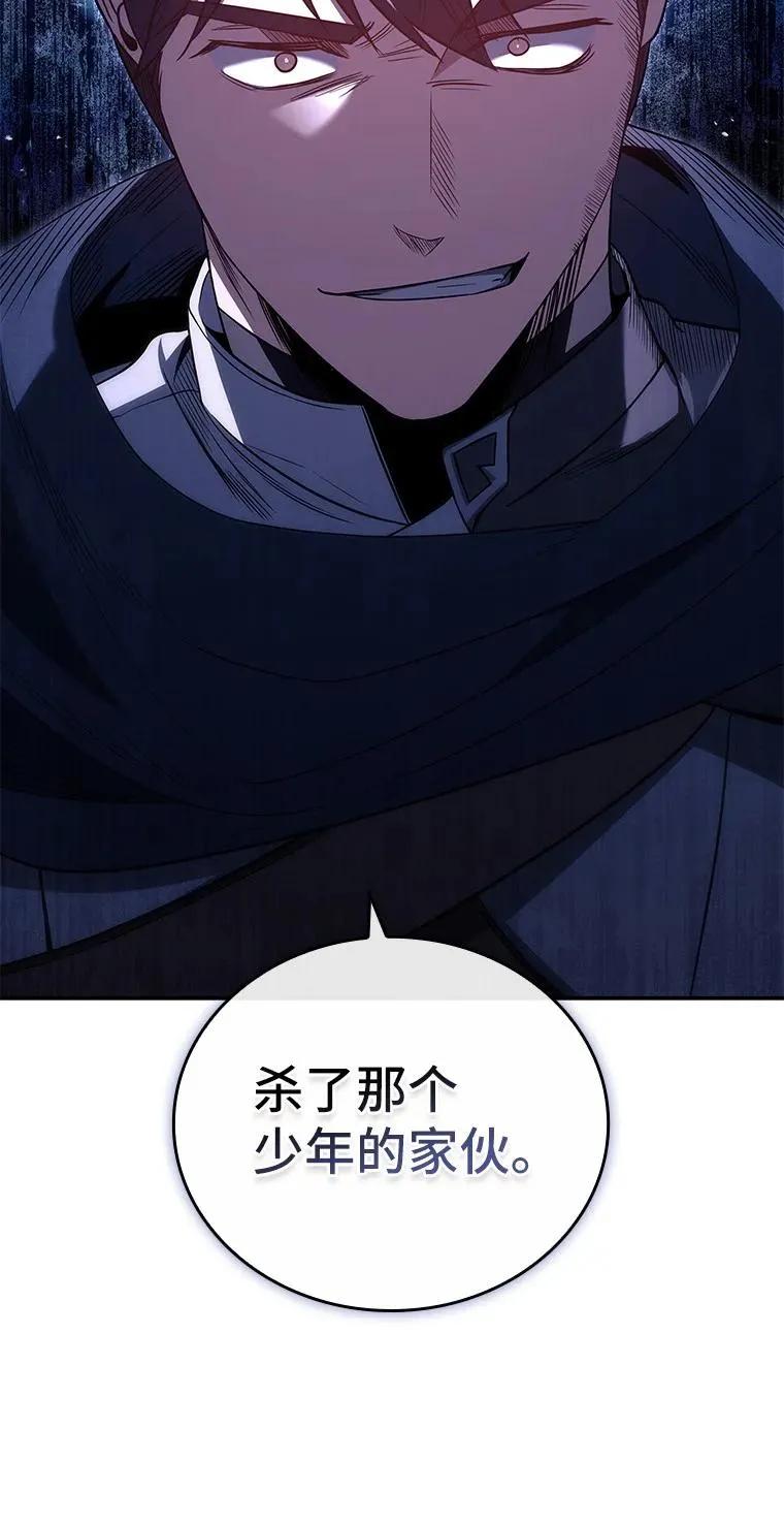 回归后的魔王变善良了 - 038 四角冤魂 - 第2张图