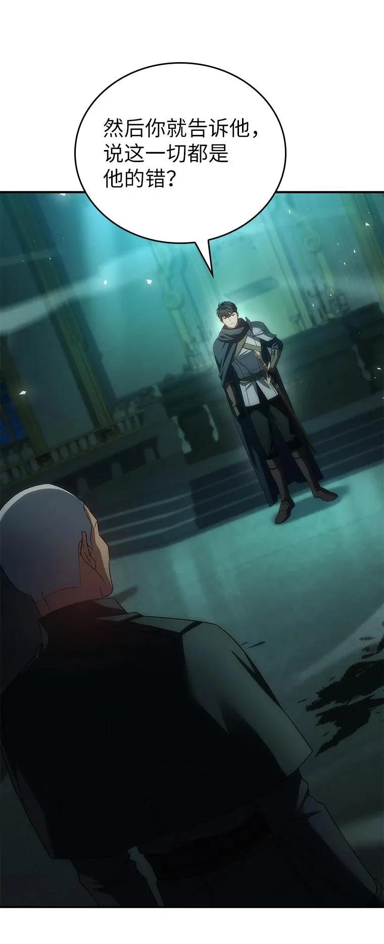 回归后的魔王变善良了 - 038 四角冤魂 - 第26张图