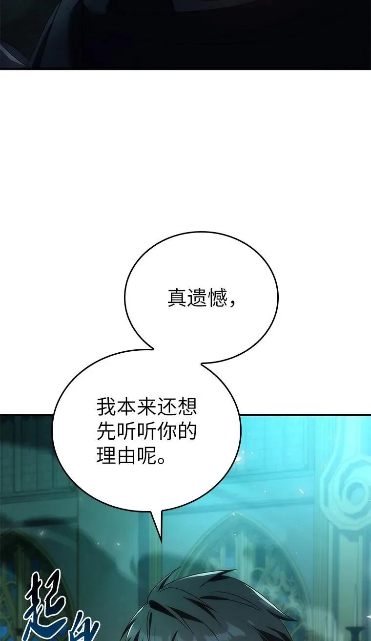 回归后的魔王变善良了 - 038 四角冤魂 - 第10张图