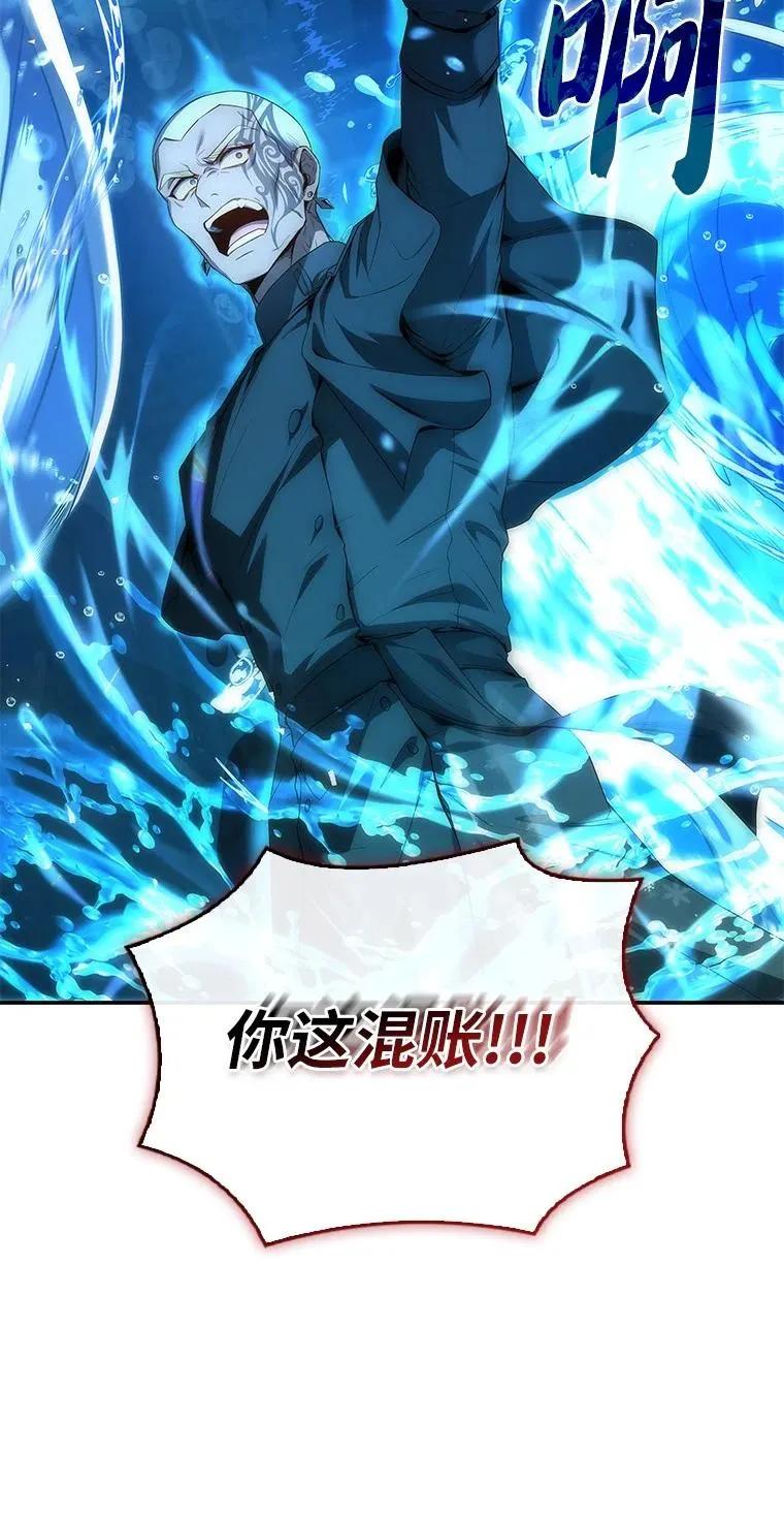 回归后的魔王变善良了 - 038 四角冤魂 - 第54张图