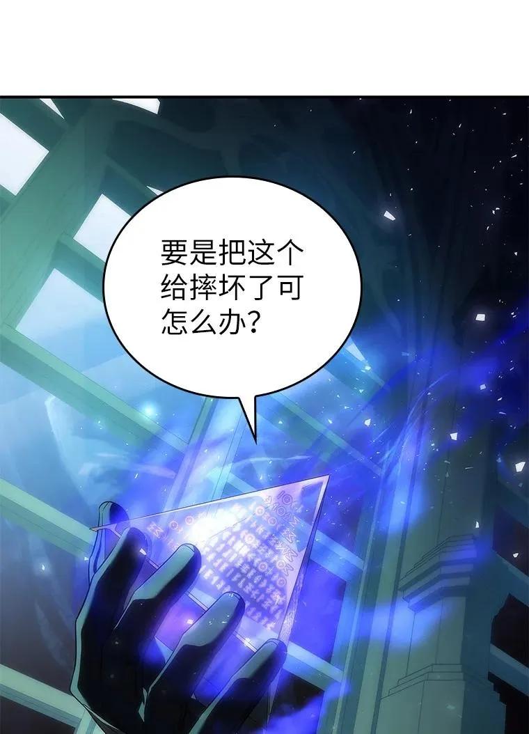 回归后的魔王变善良了 - 038 四角冤魂 - 第83张图