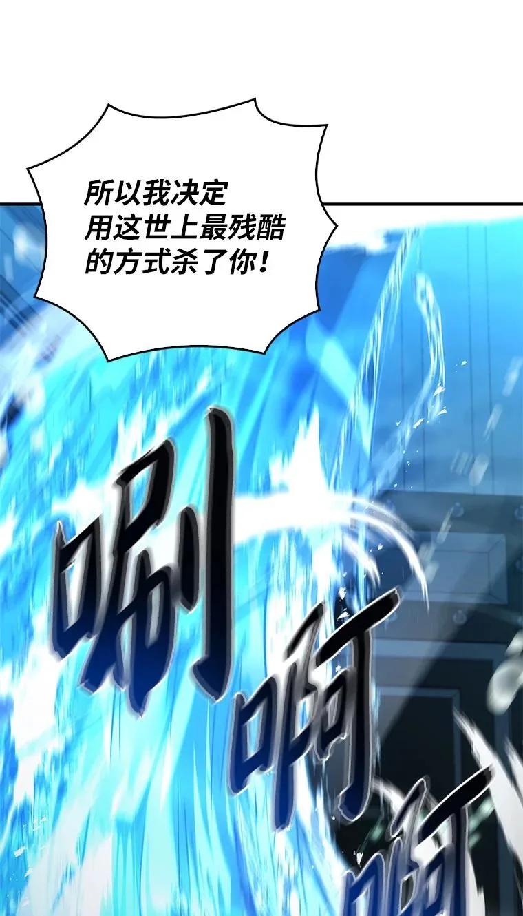 回归后的魔王变善良了 - 038 四角冤魂 - 第102张图