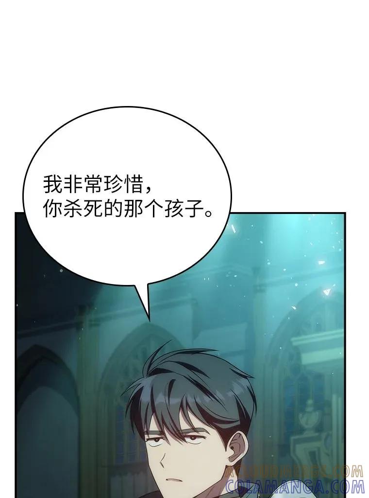 回归后的魔王变善良了 - 038 四角冤魂 - 第37张图