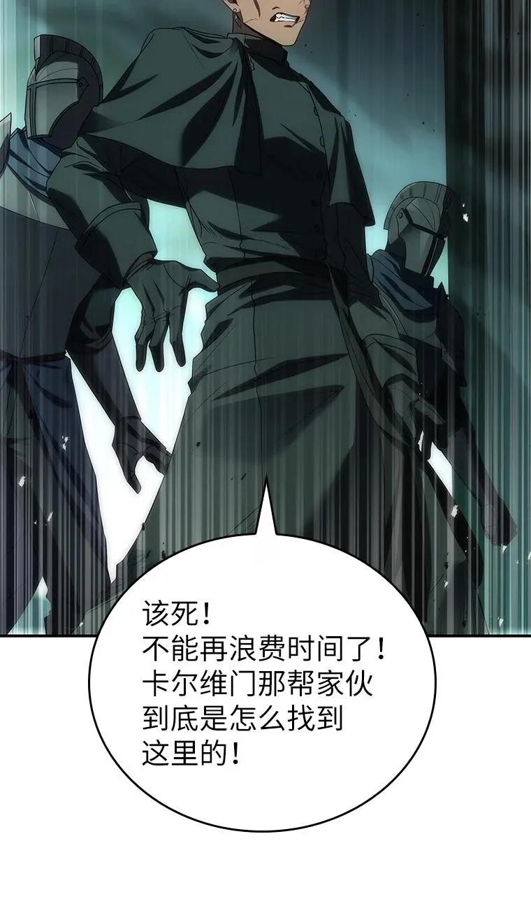 回归后的魔王变善良了 - 038 四角冤魂 - 第30张图