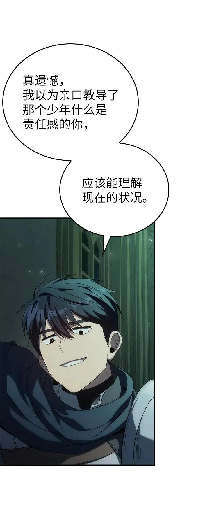 回归后的魔王变善良了 - 038 四角冤魂 - 第64张图