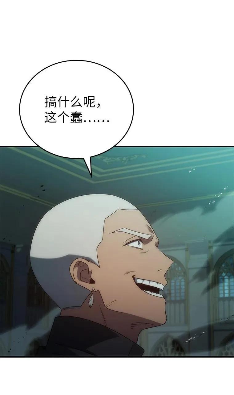 回归后的魔王变善良了 - 038 四角冤魂 - 第119张图