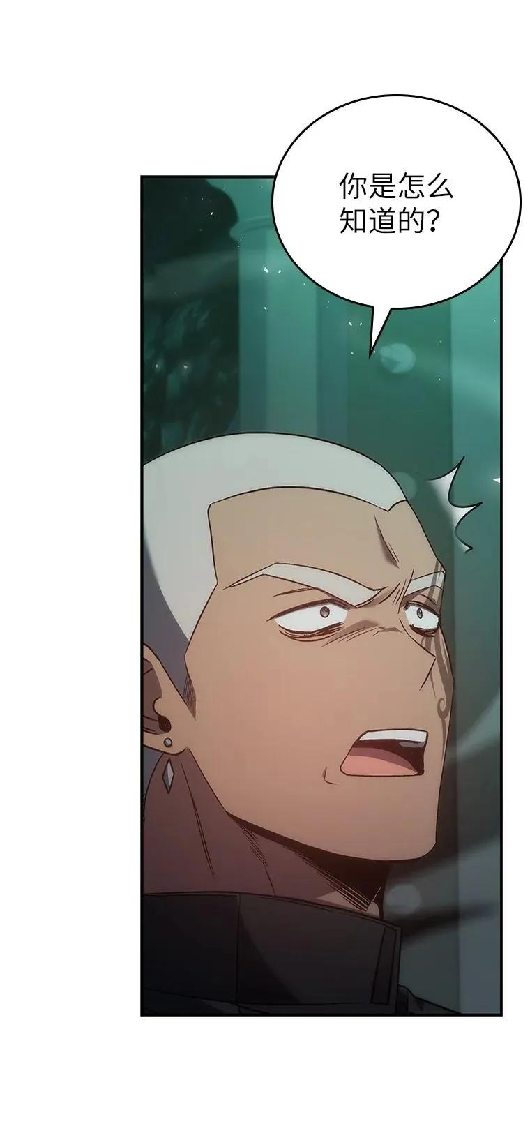 回归后的魔王变善良了 - 038 四角冤魂 - 第88张图