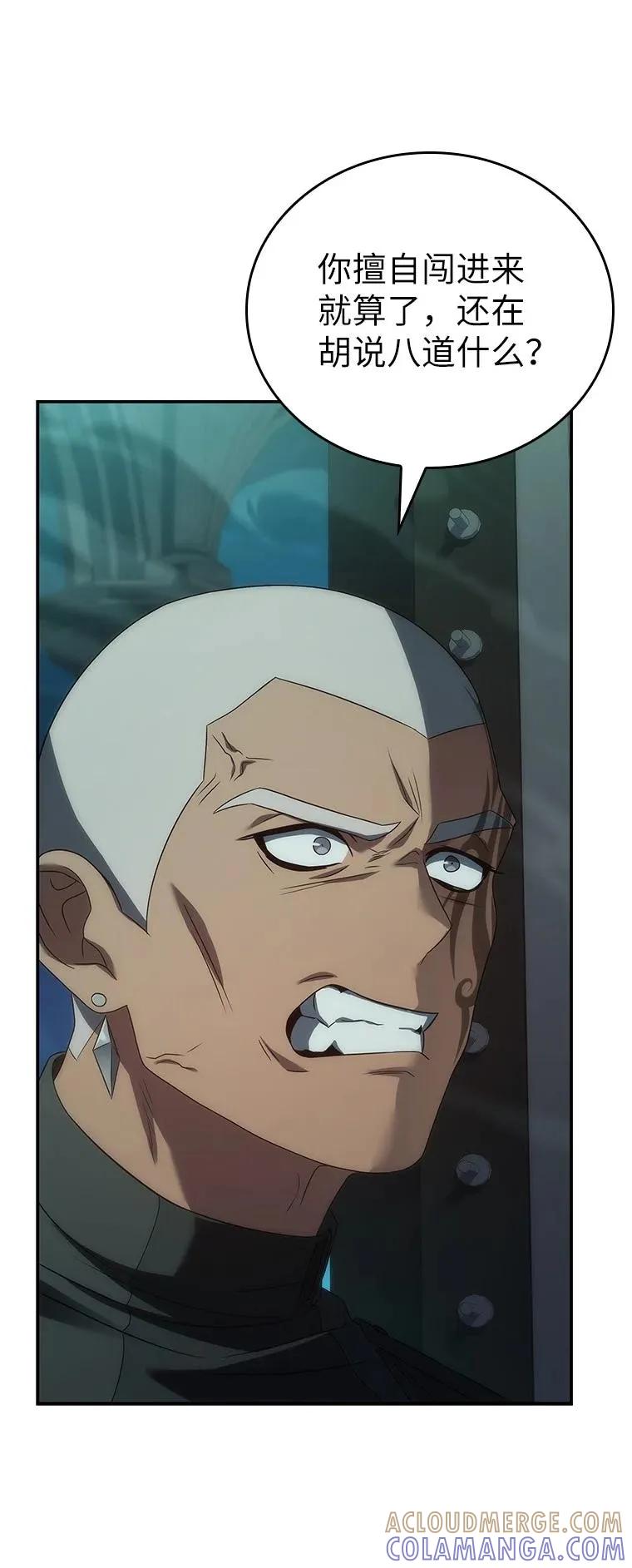 回归后的魔王变善良了 - 038 四角冤魂 - 第5张图