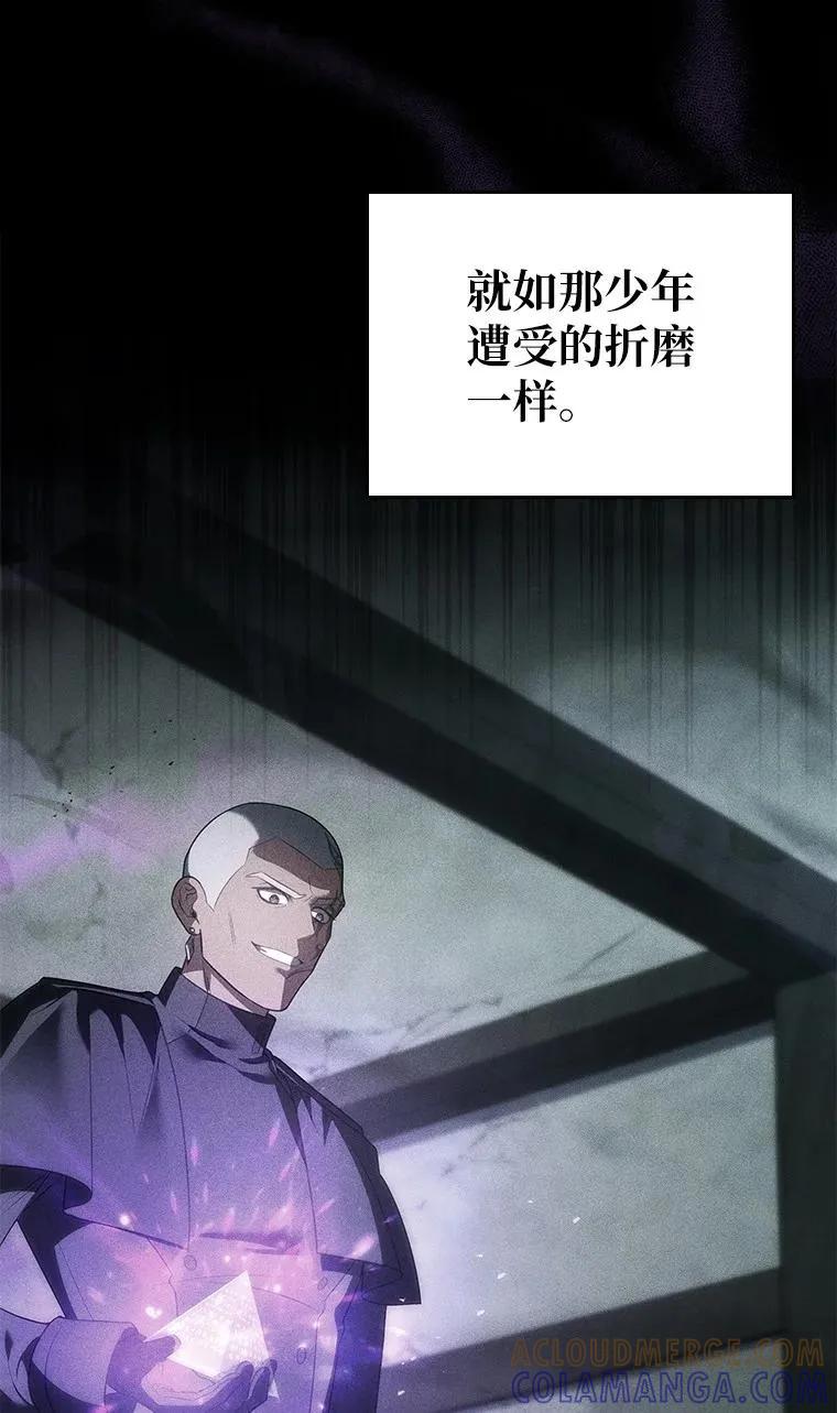 回归后的魔王变善良了 - 038 四角冤魂 - 第93张图