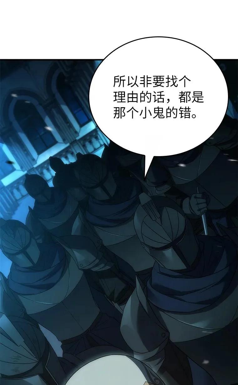 回归后的魔王变善良了 - 038 四角冤魂 - 第22张图