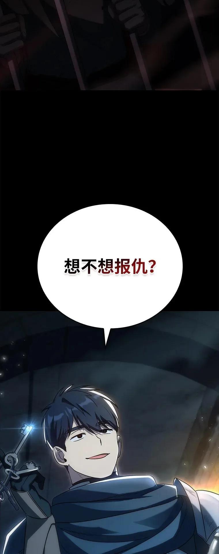 回归后的魔王变善良了 - 038 四角冤魂 - 第135张图