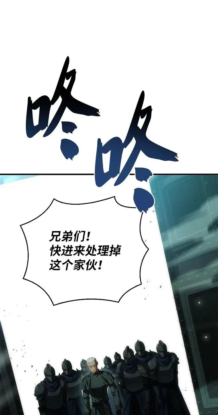 回归后的魔王变善良了 - 038 四角冤魂 - 第8张图