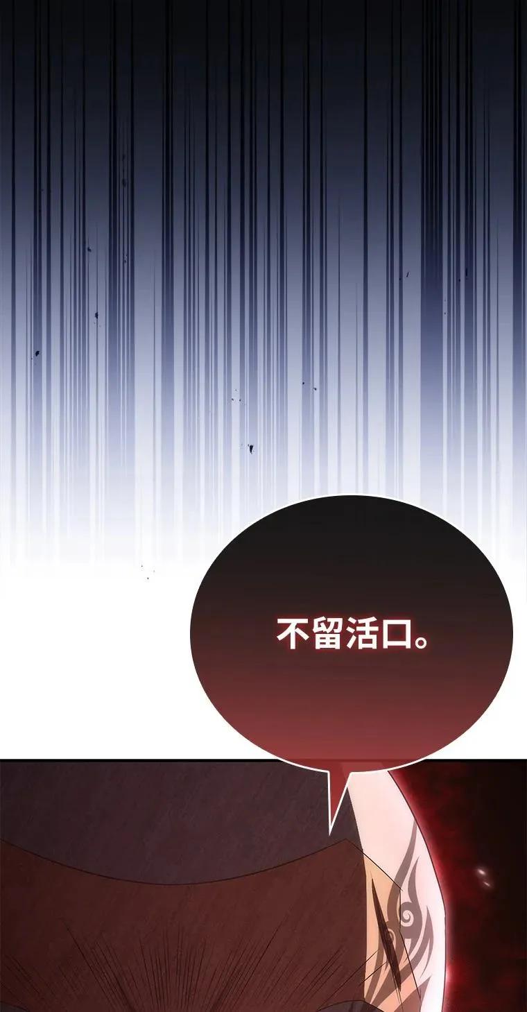 回归后的魔王变善良了 - 038 四角冤魂 - 第19张图