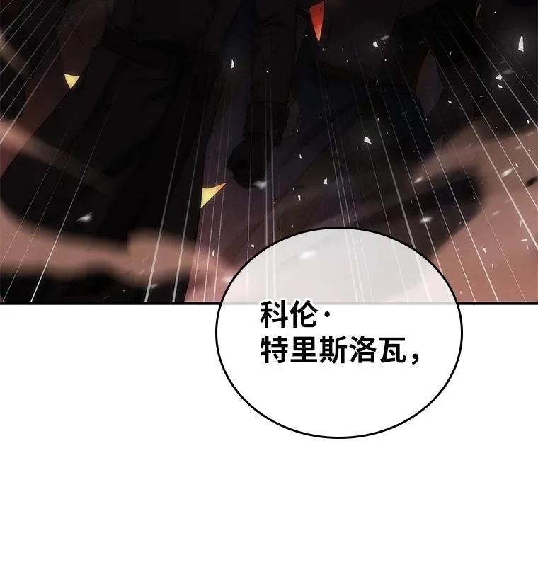 回归后的魔王变善良了 - 038 四角冤魂 - 第47张图