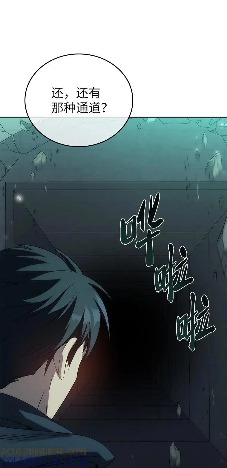 回归后的魔王变善良了 - 038 四角冤魂 - 第121张图