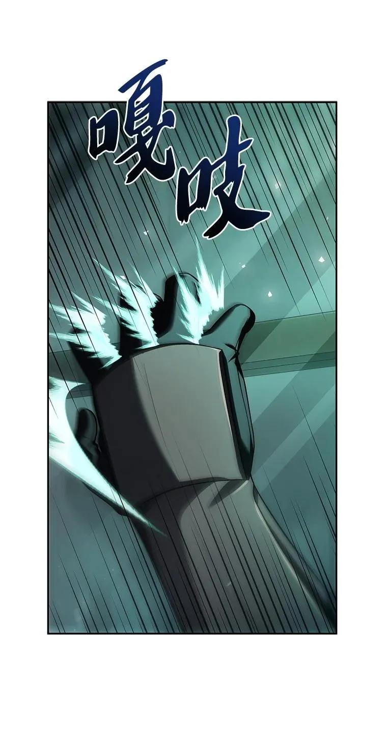 回归后的魔王变善良了 - 038 四角冤魂 - 第72张图