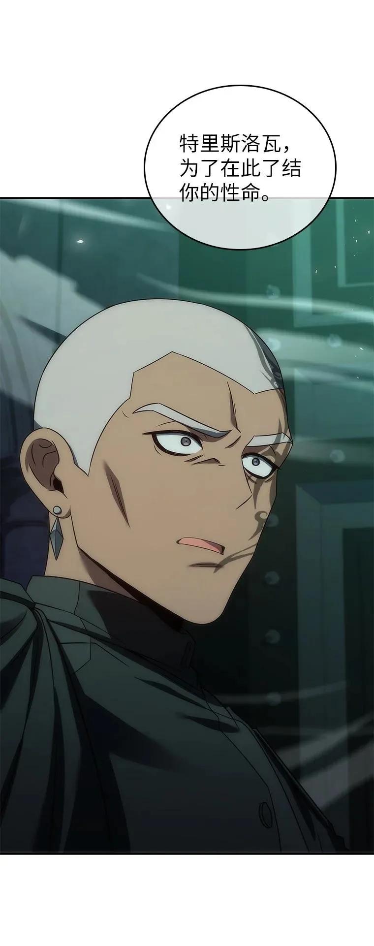 回归后的魔王变善良了 - 038 四角冤魂 - 第34张图