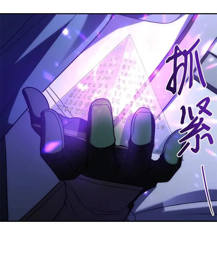 回归后的魔王变善良了 - 038 四角冤魂 - 第96张图