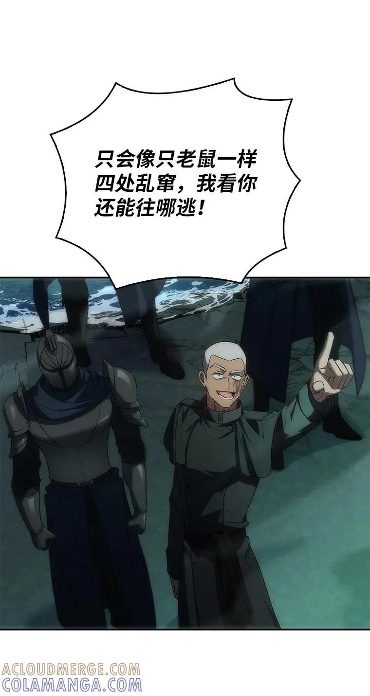 回归后的魔王变善良了 - 038 四角冤魂 - 第113张图