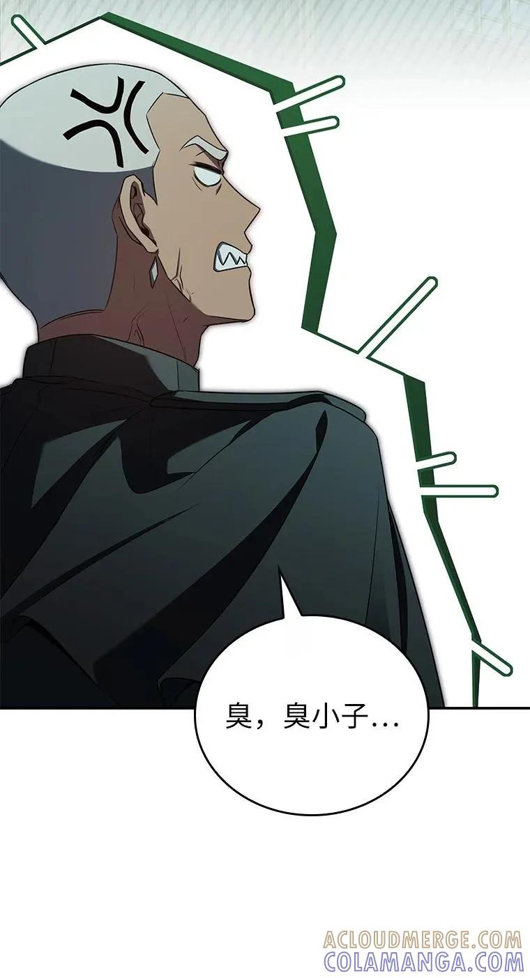 回归后的魔王变善良了 - 038 四角冤魂 - 第125张图