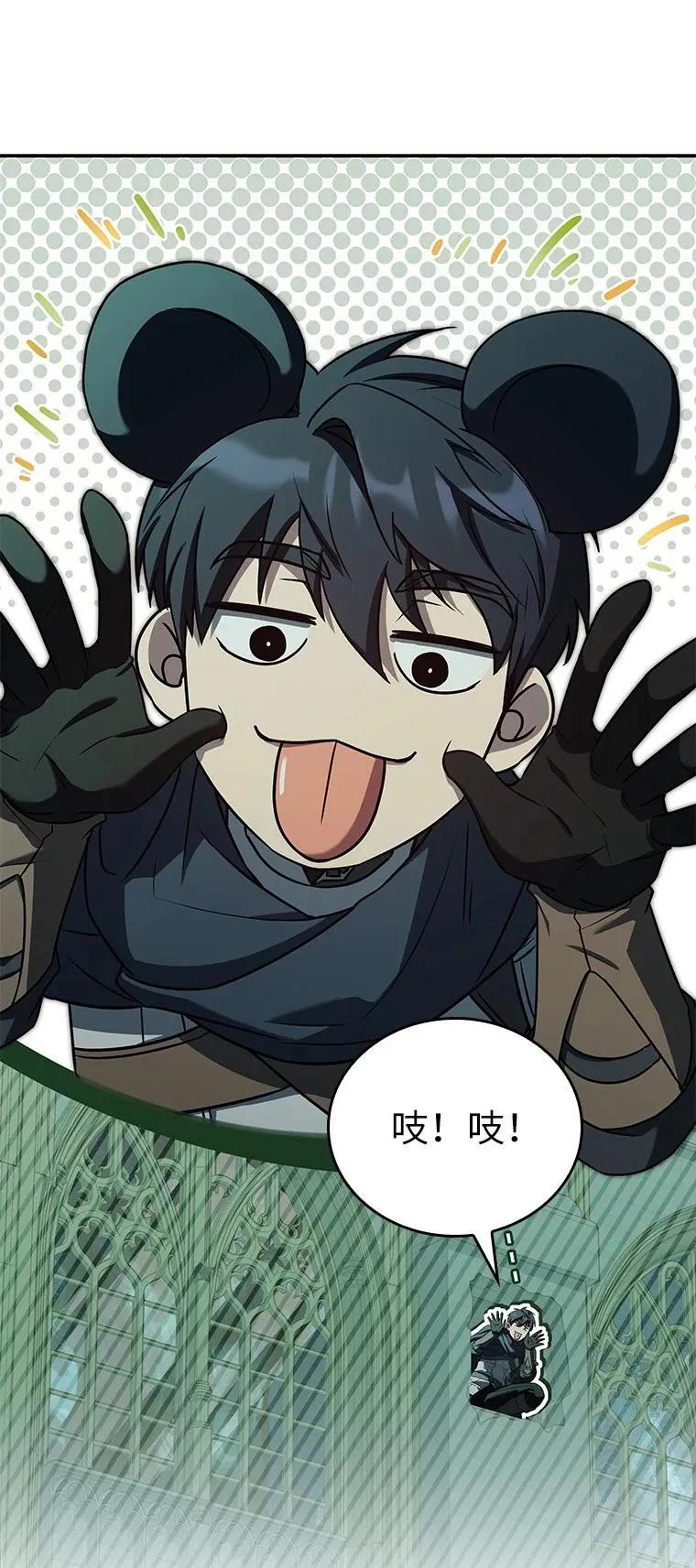 回归后的魔王变善良了 - 038 四角冤魂 - 第124张图