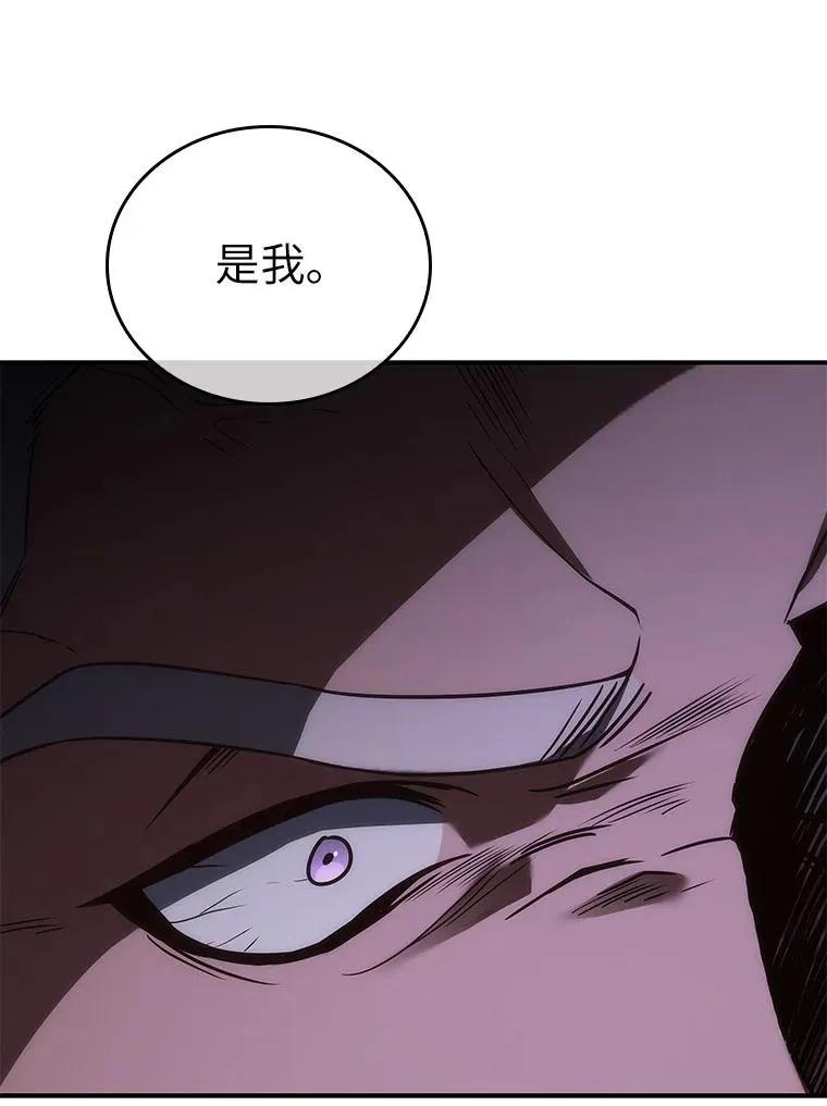 回归后的魔王变善良了 - 038 四角冤魂 - 第31张图