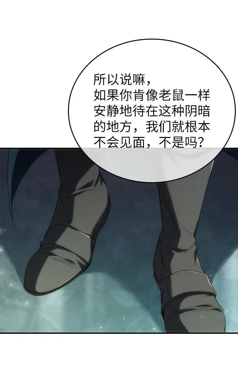 回归后的魔王变善良了 - 038 四角冤魂 - 第43张图