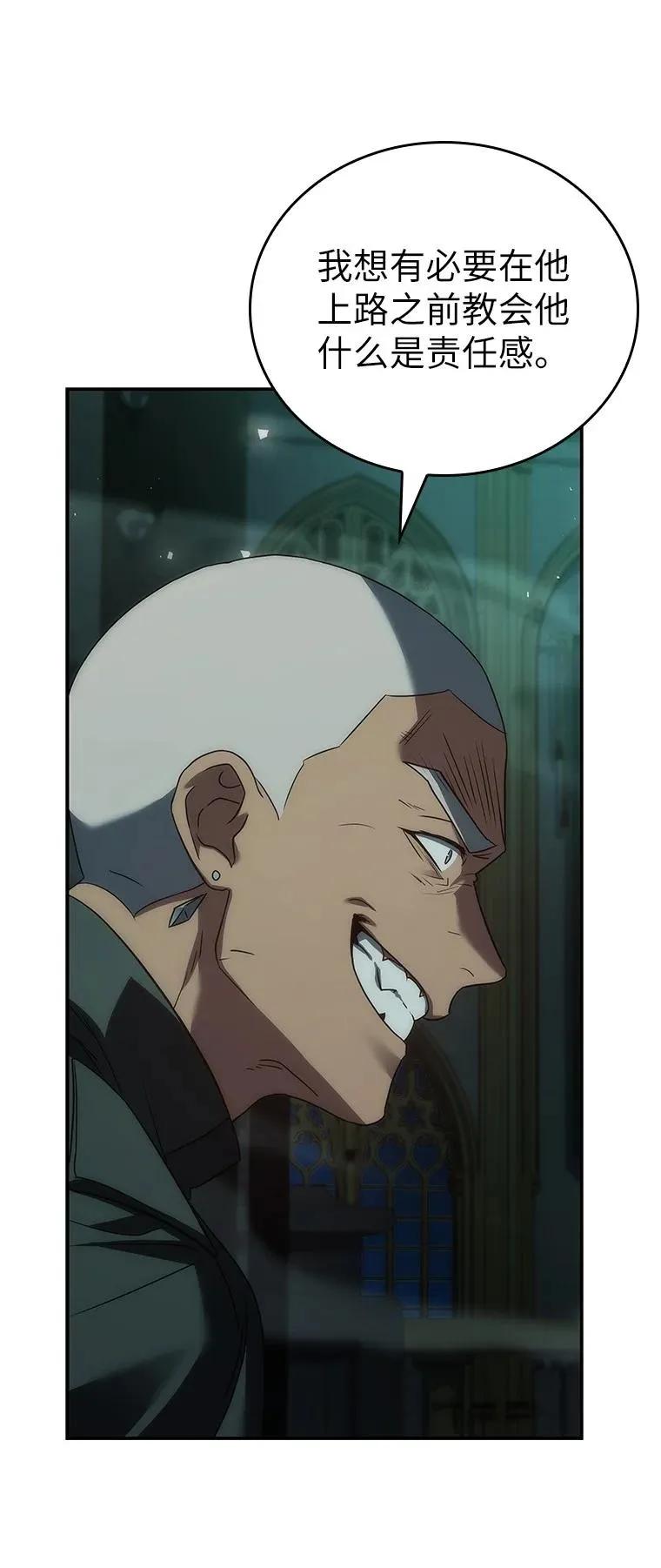 回归后的魔王变善良了 - 038 四角冤魂 - 第27张图